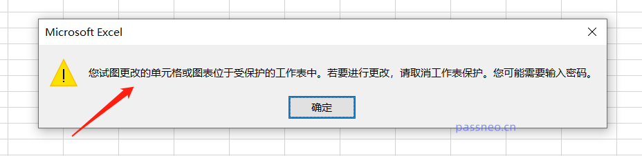 保护Excel表格的4种常用方法