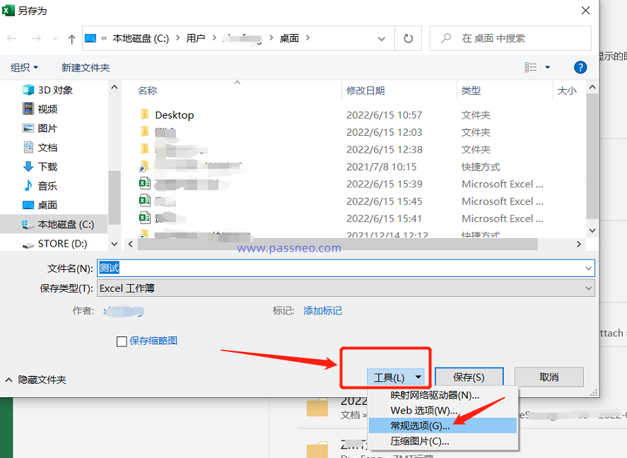 保护Excel表格的4种常用方法