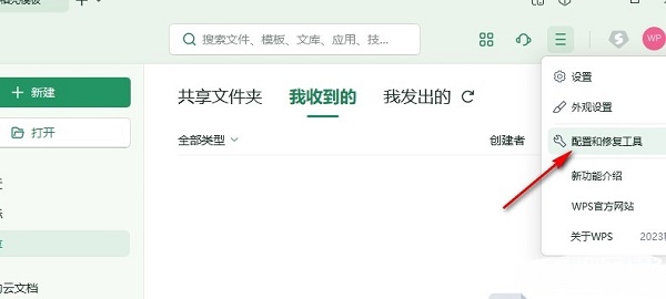 WPS怎么一键清理所有备份文件？WPS清理所有备份文件的方法