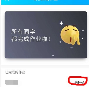 qq群作业老师进行批阅的操作步骤