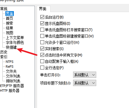 Everything怎么设置显示窗口快捷键-Everything设置显示窗口快捷键的方法