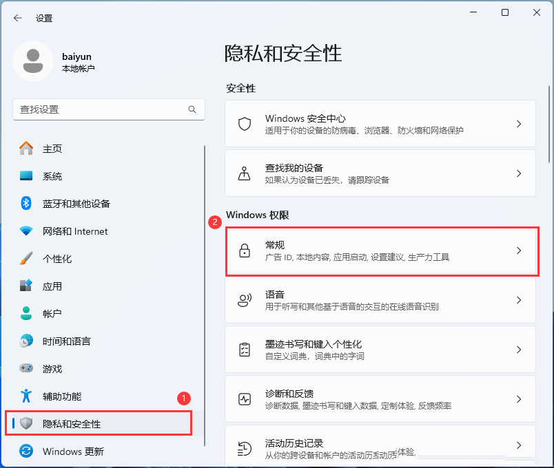 Win11新电脑收到后如何优化设置提升性能？