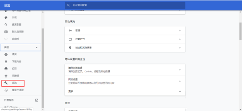 chrome浏览器如何关闭硬件加速-chrome浏览器关闭硬件加速的方法