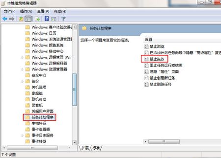 win7鼠标无法拖动文件怎么办？win7鼠标不能拖动文件解决方法