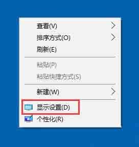 win10设置屏幕刷新率的操作教程