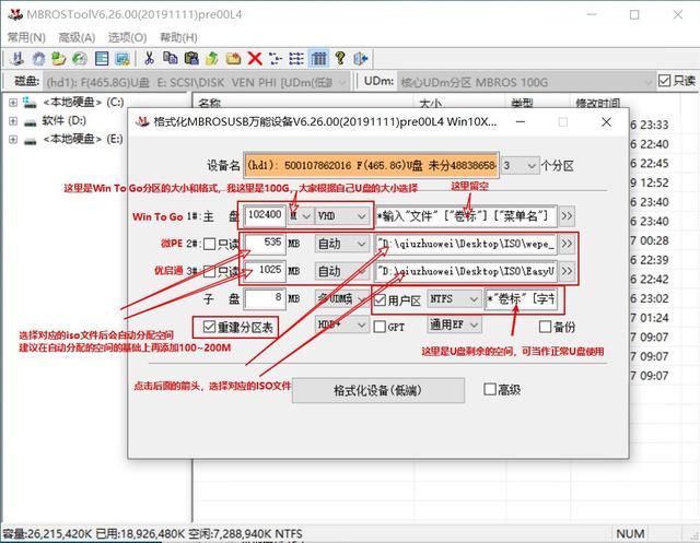 u盘可以做多系统启动盘