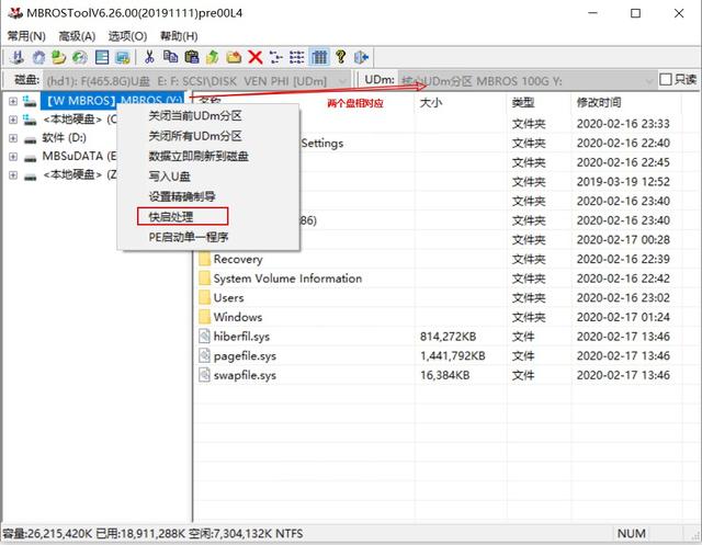 u盘可以做多系统启动盘