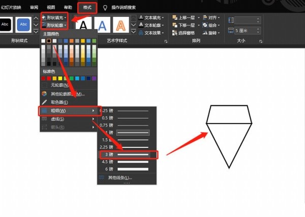 PPT绘制钻石图标的操作方法