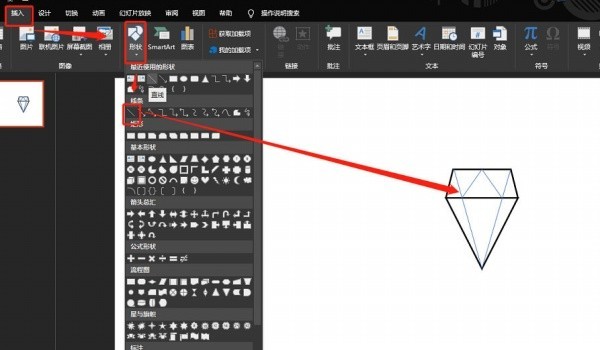 PPT绘制钻石图标的操作方法