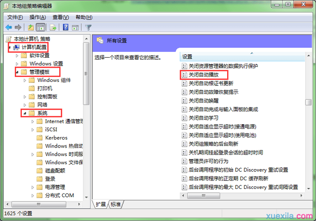 win7u盘自动运行