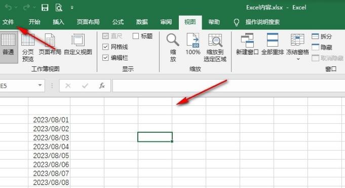 Excel表格如何隐藏网络线？Excel表格隐藏网络线的方法