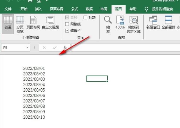 Excel表格如何隐藏网络线？Excel表格隐藏网络线的方法