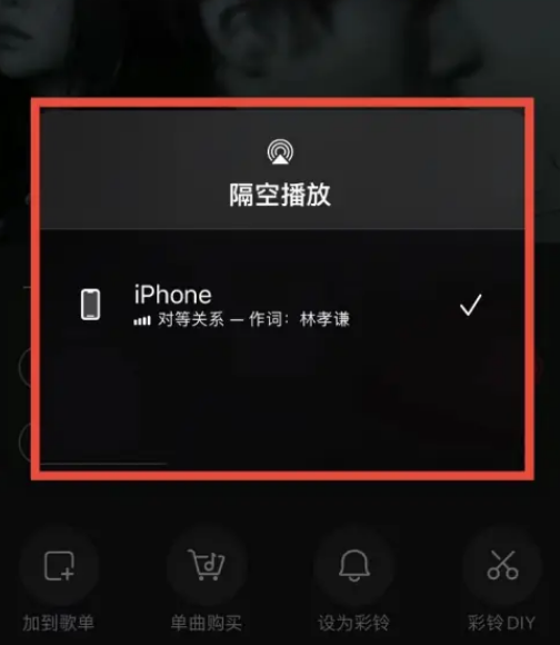 咪咕音乐怎么投屏