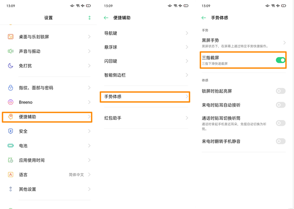 oppo手机截图怎么截「最新OPPO四种最简单的方法已汇总」