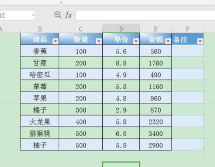 wps表格怎么用Alt键插入下拉列表_wps表格用Alt键插入下拉列表的步骤教程