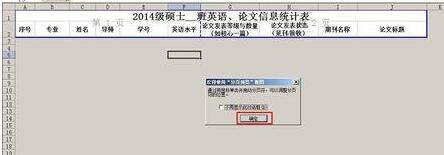 Excel文件设置防止内容太多而跨页显示的详细步骤