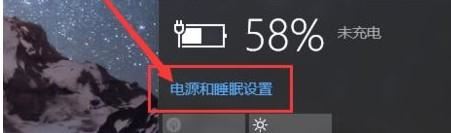 WIN10系统更省电的教程方法