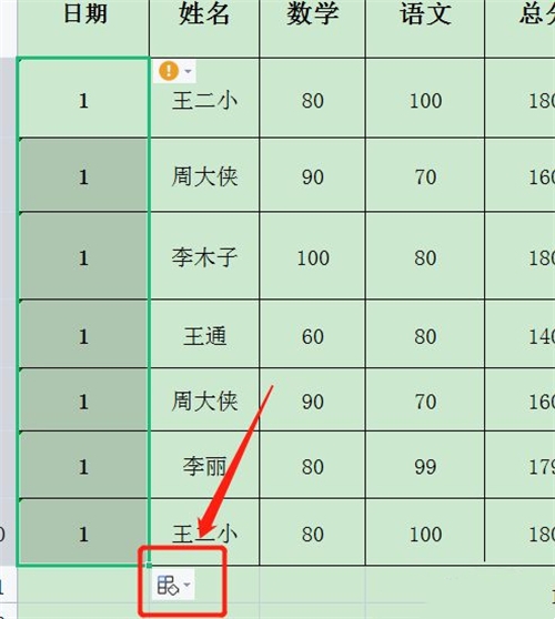 Excel输入1下拉为什么全是1？Excel序号下拉不递增全是1解决方法