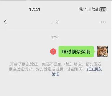 微信怎么知道对方是否把我删了-判断自己是否被好友删除的方法