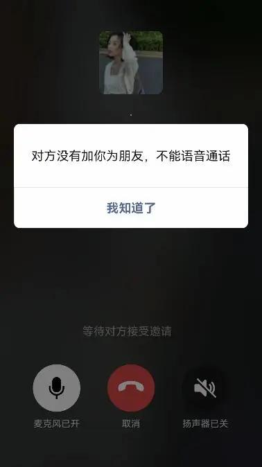 微信怎么知道对方是否把我删了-判断自己是否被好友删除的方法