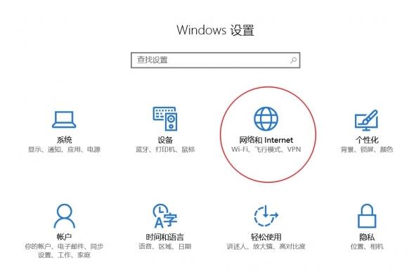 WIN10数据使用量查看操作方法