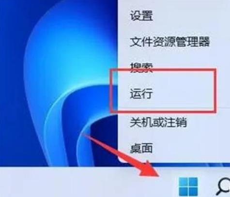 win11 win+r打不开运行窗口怎么办？win11 win+r打不开运行窗口问题解析