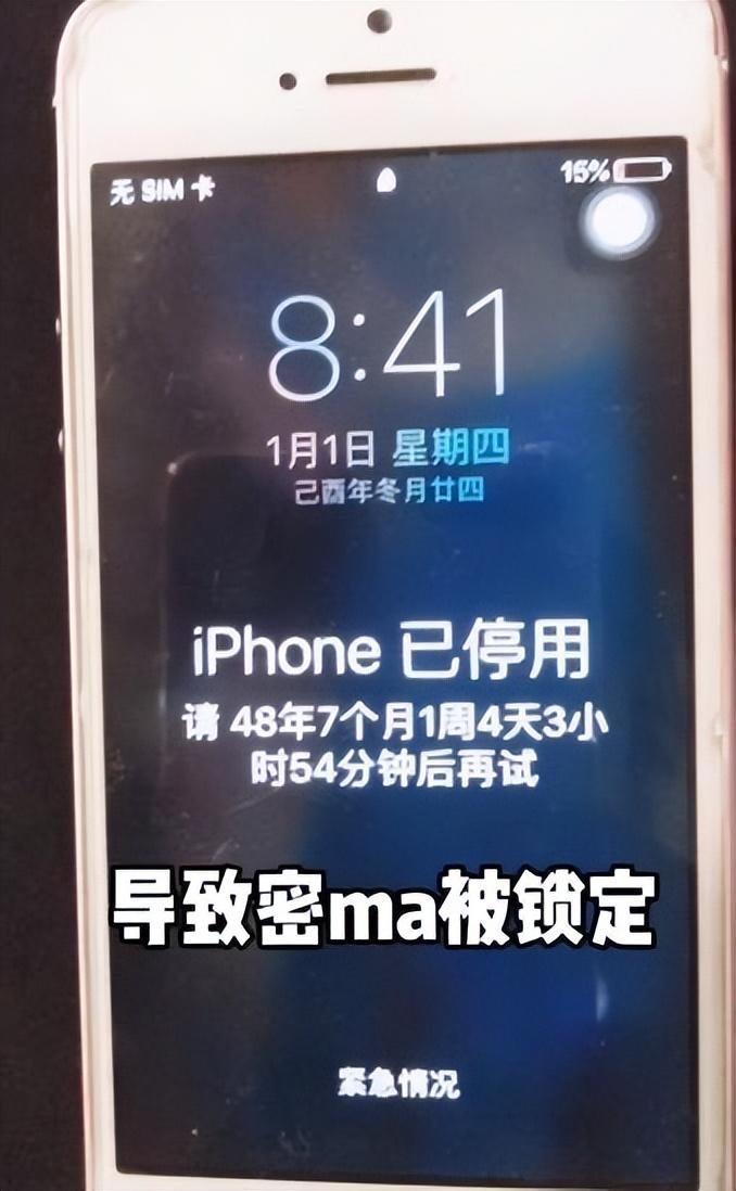 苹果4密码忘了怎么解锁「推荐iPhone密码忘了解锁方法」