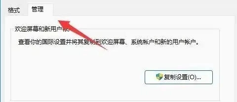 win11记事本出现乱码怎么办？win11记事本乱码怎么办