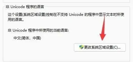 win11记事本出现乱码怎么办？win11记事本乱码怎么办