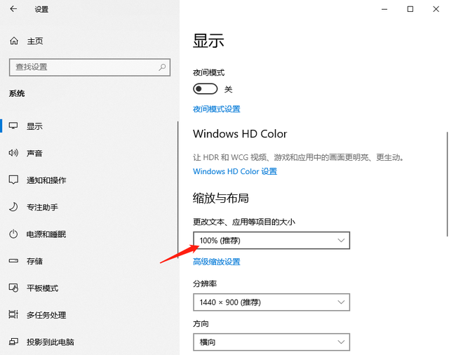 win10小字体模糊