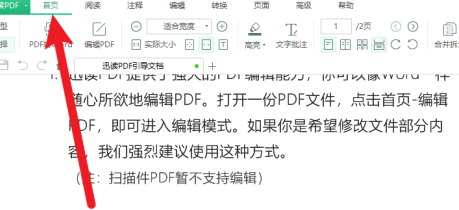 迅读PDF大师如何双页阅读-迅读PDF大师双页阅读的方法