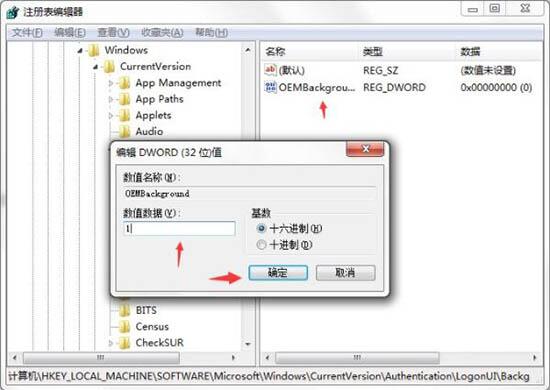 win7修改开机动画的操作步骤