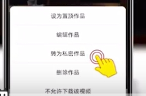 快手电脑版怎么隐藏作品？-快手电脑版隐藏作品怎么恢复