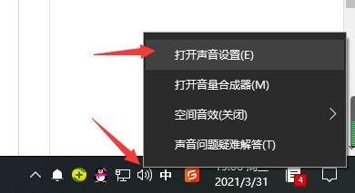 Win10如何调整耳机麦克风无声问题