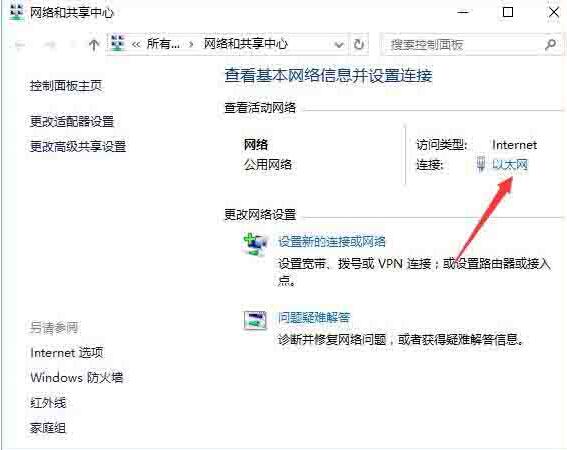 WIN10系统提示拨号连接已阻止的解决方法