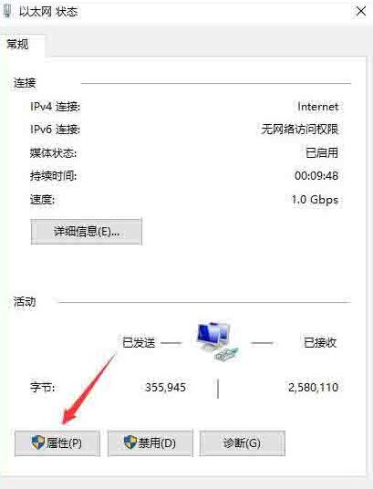 WIN10系统提示拨号连接已阻止的解决方法