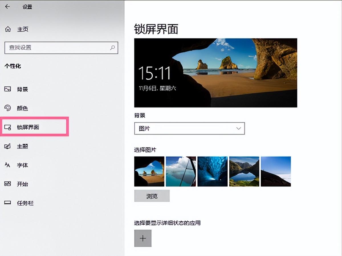 如何关闭电脑屏幕保护 附：Windows10禁用屏保步骤