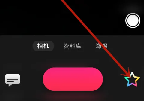 可立拍app怎么添加贴纸