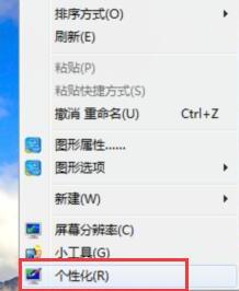 WIN7 crt显示器闪屏的处理方法