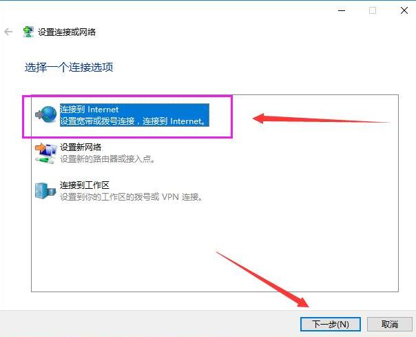 win10怎么创建宽带连接？win10创建宽带连接的方法