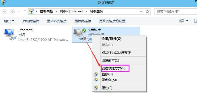 win10怎么创建宽带连接？win10创建宽带连接的方法