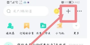 百度网盘群聊怎么加入