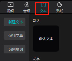 剪映怎么加字幕？剪映自动添加字幕的操作方法