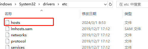 windows10 hosts文件路径在哪里