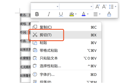 WPS文档怎么删除一页