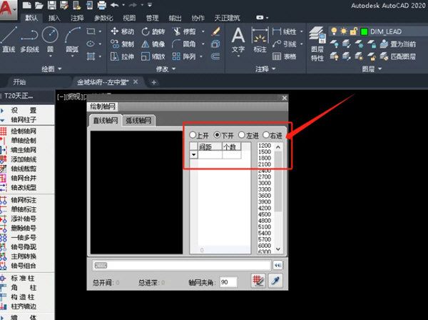 AutoCAD2020怎么用天正CAD快速建立轴线网 AutoCAD2020用天正CAD快速建立轴线网