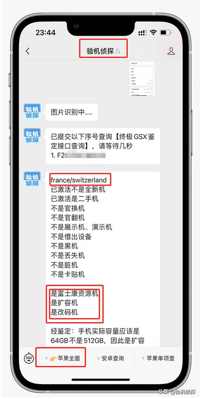 查苹果序列号g开头代表什么 必看：iPhone手机序列号开头字母含义