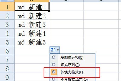 Excel批量创建文件夹的图文方法