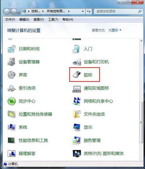 win7关闭鼠标拖尾特效方法介绍