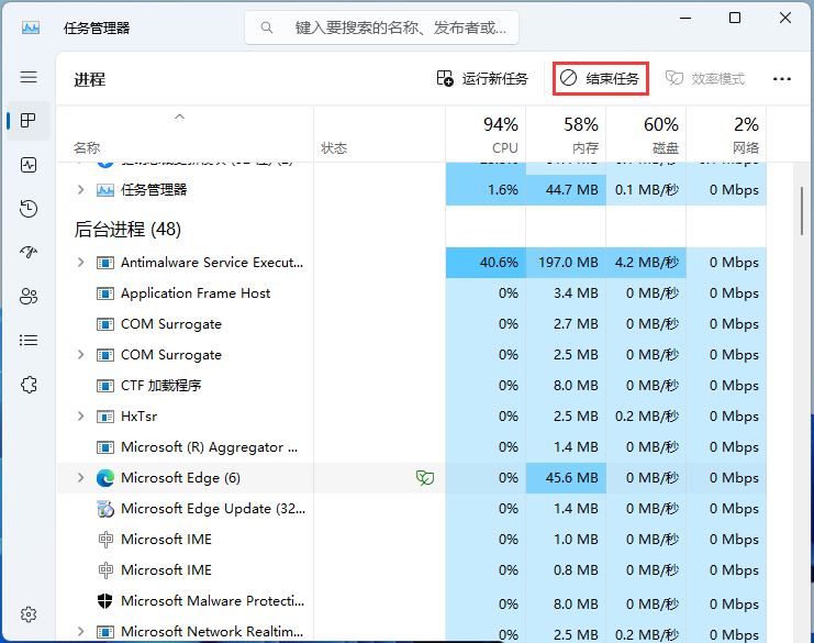 Win11怎么关闭某个应用进程?  Win11终止某个应用进程的方法